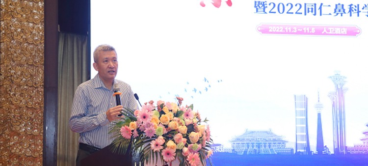 免费操逼的网站中国医疗保健国际交流促进会过敏医学分会2022年会成功召开
